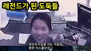 레전드가 된 도둑들(재업)