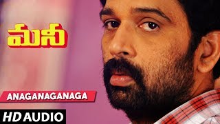 Money Movie Songs - ANAGANAGANAGA song | J D Chakravarthy | Chinna | Jayasudha | Telugu Old Songs