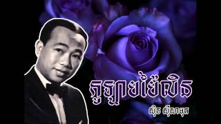 កូឡាបប៉ៃលិន Kolab Pailin_Sin Sisamuth