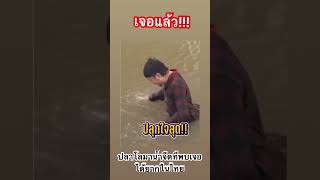 เจอแล้ว ปลาโลมาน้ำจืดที่หาพบได้ยากในไทย!!! #ตลก #ไทบ้าน #ปลา #funny