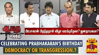 Ayutha Ezhuthu - Celebrating Prabhakaran's Birthday.. Democracy or Transgrssion..? (26/11/14)