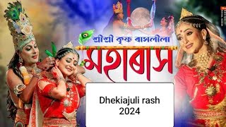 ঢেকিয়াজুলি ৰাসলীলা ২০২৪ || Dhekiajuli Rash|| 2024  ( প্রথম নিশা )