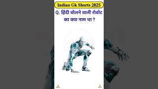 Top 20 GK Question🤔💥 || Gk questions general👍 knowledge✍️|| #gkfacts #gk #ytshorts #quiz #gkquestion