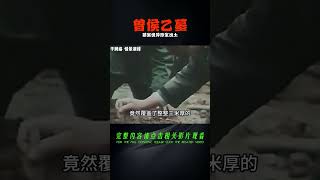 曾侯乙墓發掘現場，墓室當中竟十分詭異？這里有怎樣的珍寶出土？ #翁翁說史 #古董 #開棺 #古墓 #考古發現