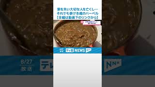 【特集】家を失い大切な人を亡くし…それでも挙げる魂のバーベル　日本一を目指す飯田高校 #shorts