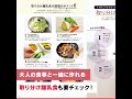 9カ月～1才代 離乳食の進め方＆レシピbook 「後期のひよこクラブ冬号」【たまひよ公式】 たまひよ