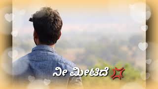 Bareyada mounada kavite WhatsApp status song