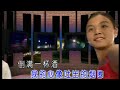 karaoke國語經典金曲之山地情歌伴舞a 有人聲及歌詞字幕 karaoke pops in mandarin with lyrics