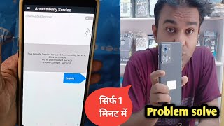 google service request accessibility service oneplus issue |oneplus google services problem |