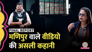 दो लड़कियों के Viral Video पर बोले PM Modi, फिर से भड़का Manipur | Ground Report | Meitei vs Kuki