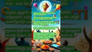 தினசரி முருகன் போற்றி  #tamil #shorts #bhakthi #devotional #youtubeshorts #murugan