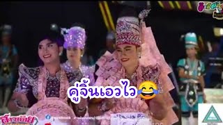 อยากรู้ว่าท่านี้..ท่านได้แต่ไดมา😂😂 #เขมวัฒน์