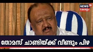 Thomas Chandyയുടെ Lake Palace റിസോര്‍ട്ടിന് 2.73 കോടി രൂപ പിഴ ചുമത്തി Alappuzha നഗരസഭ