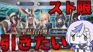 【FGO】【ガチャ動画】1年に1度の誕生日教！誰も回さないストーリーガチャで神引きしたい