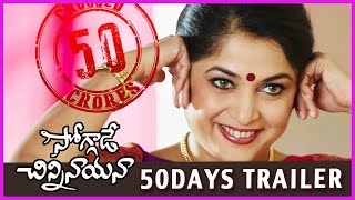 Soggade Chinni Nayana Movie 50days Special Trailer - Nagarjuna , Ramyakrishna,Lavanya Tripathi
