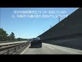 日本だと煽り運転？ アウトバーンでの左ウインカー