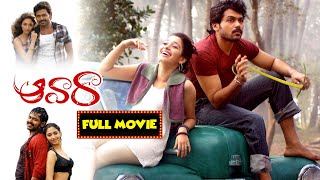 Awaara Telugu Full HD Movie | Karthi ,Tamannaah | Bullitheraa