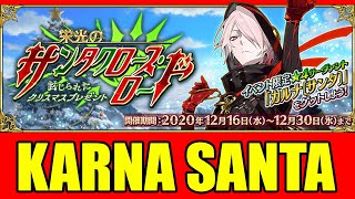 Karna is Santa in Christmas 2020!! 【Fate/Grand Order JP】