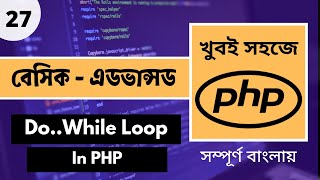 🔴PHP Do While Loop Bangla Tutorial | Do While Loop Bangla | PHP Bangla Tutorial | P - 27 [Web Ship]