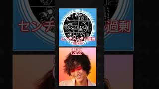 【似てる曲を比較してみた】藤井風\u0026Nanber Girl #音楽 #邦楽 #rock