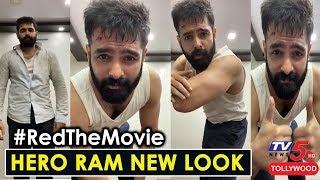 Hero Ram Pothineni New Look For RED Movie | #REDTheMovie | TV5 Tollywood