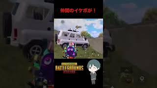 イケボな男の子好き…【PUBGモバイル】#pubgmobile #ブルアカ #pubg