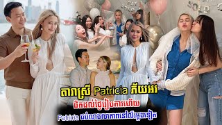 ​ក្តៅៗ ជិតដល់ថ្ងៃរៀបការហើយ តារាស្រី Patricia ជប់លាងលាភាពនៅលីវម្ដងទៀត, Stand Up