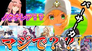 【FGO】あーあ、今年も水着バーサーカー来ちゃったｗ