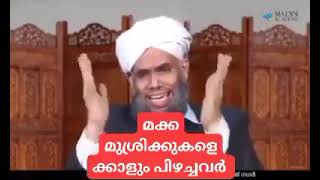 Shareമുസ്ലിയാക്കന്മാരുടെ ശിർക്കൻ പ്രാർത്ഥന, ഖലീൽ ബുഖാരി,