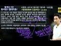 【형사법】 09월 02일 월 1일1제 473일차 정당방위와 긴급피난