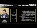 인문학세미나 2020 제1차 21c 인문학 교육을 위하여