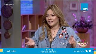 #x202b;كلام البنات - الفنانة " غفران " من الغناء الى التمثيل فى الاب الروحى " فقرة كاملة "#x202c;lrm;