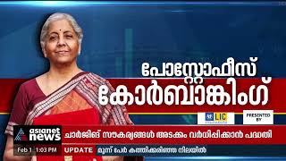 ഡിജിറ്റല്‍ കറന്‍സി, ഇ പാസ്‌പോര്‍ട്ട് ,5 ജി ലേലം; ബജറ്റിലെ പ്രധാന പ്രഖ്യാപനങ്ങള്‍ | Union Budget 2022