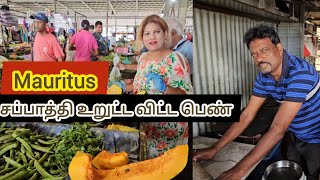 Mauritius market 2 தமிழர்களின் நிலை#mauritus#tamil#colombo vicky