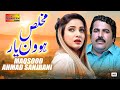 Mukhlis Howin Yar | Maqsood Sanjrani | ( Official Video ) | Shaheen Studio