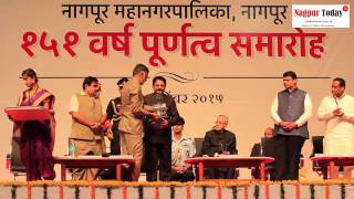 President Pranab Mukherjee at 151 years of Nagpur Municipal Corporation