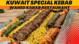 WAHED KABAB RESTAURANT | ONE OF THE KUWAIT SPECIAL KEBAB | TRADITIONAL ALEPPO-STYLE KEBAB AND GRILLS