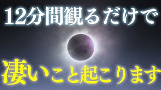 この特別な日を逃さないでください。ここから「凄い」ことが起こります。