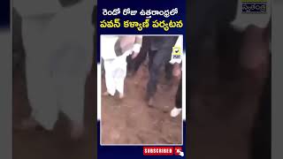 రెండో రోజు ఉత్తరాంధ్రలో పవన్ కళ్యాణ్ పర్యటన | Deputy CM Pawan Kalyan Visit Tribal Areas| SwatantraTV