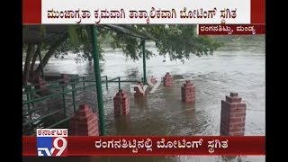 Boating Stopped In Ranganathittu Bird Sanctuary Due To Flood Conditions In Cauvery River