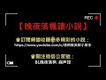 《皇恩浩蕩》第60章 逃出生天 鐵漢柔情攻 vs 美貌蠢貨受 he 歡喜冤家 甜寵 宮廷 生子