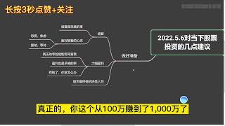 为什么大多数人投资股票赚不到大钱？