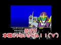 47【実況】新たな20周年！！第二次勇者シリーズ大戦！！【ブレイブサーガ2】