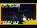 대통령 전용기에 미사일이 날아올 때 호위하던 F-15전투기 조종사의 선택(결말포함)