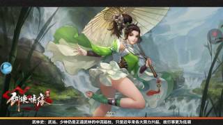 剑侠情缘新马版 游戏试玩分享(武当)