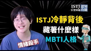 [MBTI] ISTJ proves itself affectionate and reliable with time! |fox shuashua # mbti #istj