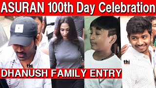 Dhanush Family Mass Entry @ Asuran 100th Day Celebration | Asuran 100 Day Celebration at Rohini