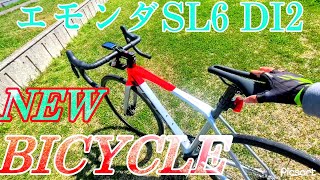 ついにこの日が来ました♪ NEWエモンダSL6 DI2をガチインプレッション！（トレック製品のレビュー）#ロードバイク #ロードバイク初心者 #自転車 #サイクリング