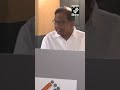 Lok Sabha Election 2024: P Chidambaram ने डाला Vote, दिलाया Congress की जीत का भरोसा