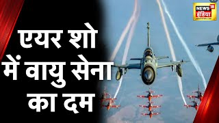 Jammu Kashmir News: उधमपुर में Air Force के Air Show में Jaguar, Mig-29 दिखा रहे हैं अपना शौर्य